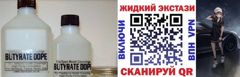 Бутират бутандиол  купить наркотик  Верхотурье 
