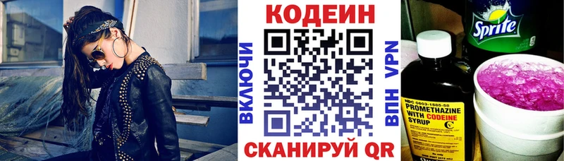купить  цена  Верхотурье  Кодеиновый сироп Lean Purple Drank 